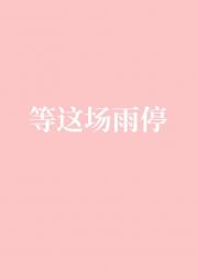 二分之二[伪兄妹]