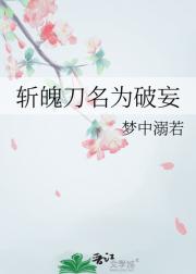[死神]破妄
