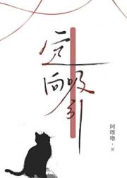 定向吸引