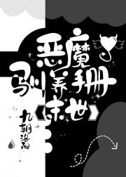 绿茶攻末世生存守则