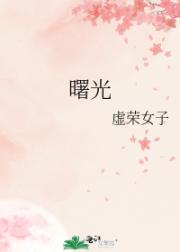 曙光