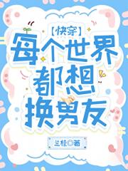 超想谈恋爱[快穿]