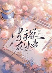 当手冢在冰帝[网王]