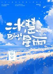 冰慧星雨