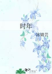 时年
