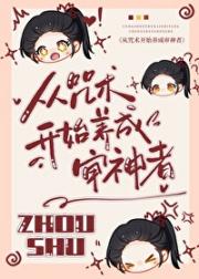 [综]审神者幼崽养成计划