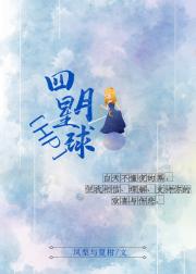 [*******球