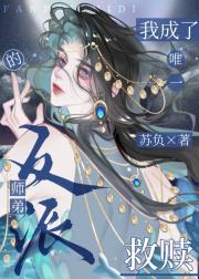 错把师弟当反派[重生]