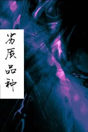 万人嫌beta他受够了