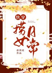 快穿捞女日常