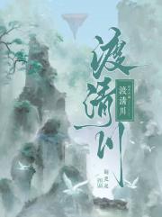 渡清川
