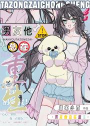 男友总是在重生[末世]