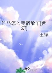 魔王拒绝相爱相杀
