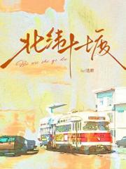 北纬十七度