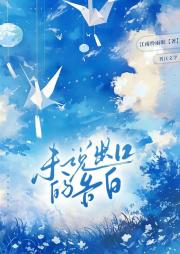 她不回头