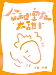 合租室友太甜了