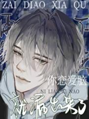 再不钓就不礼貌了[快穿]