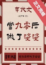 当九零后做了婆婆[年代]