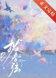 拨春弦[先婚后爱]