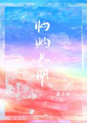 灼灼长明