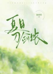 夏目刀剑账