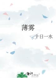 薄雾