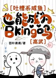 剧本不对，但我无敌［高武］