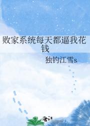 没别的，就有钱