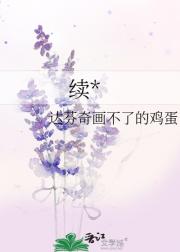 续*