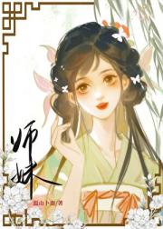 我死后成了全师门白月光