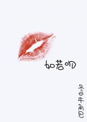 我的爸爸十八岁