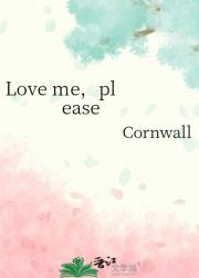 Love me，please