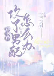 捡了条狗【穿书】