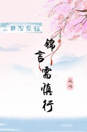 小凤凰要追夫