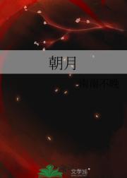 朝月
