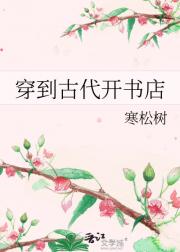 穿到古代开书店