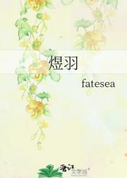 煜羽