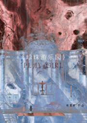 无耻信徒