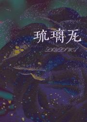 琉璃瓦