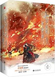 她和白月光男神HE[重生]