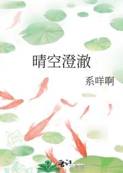 晴空澄澈