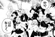 【入间同学入魔了乙女向】什么？没有存在感