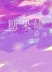 [综]糖果罐