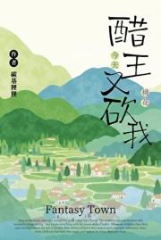 今天醋王又砍我桃花 [致富创业]