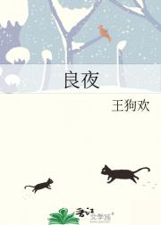 良夜