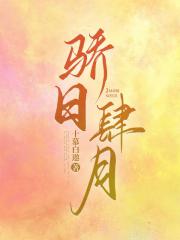 与他
