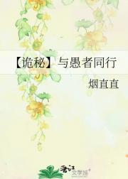 【诡秘】与愚者同行
