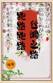 盛唐制履娘