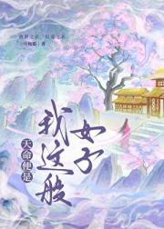 天命便是我这般女子