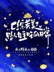 【综英美】路人女主吃瓜日常